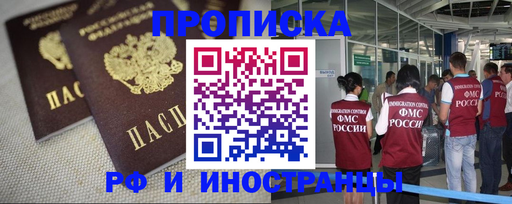 прописка для школы в Мончегорске