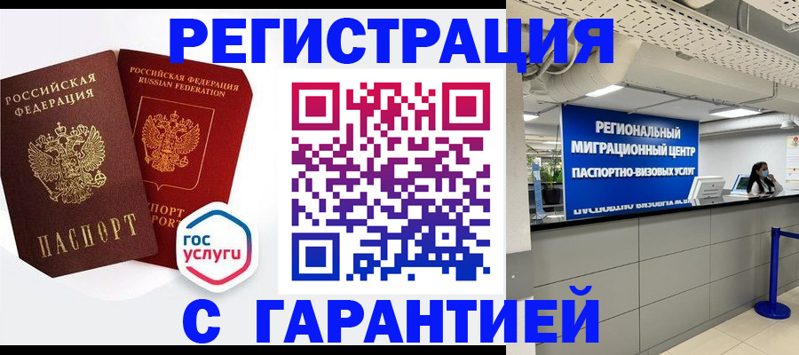 регистрация для дет. сада в Мончегорске